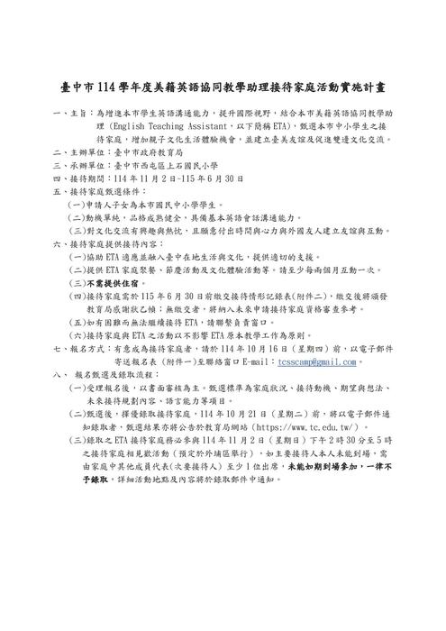 計畫說明1圖片