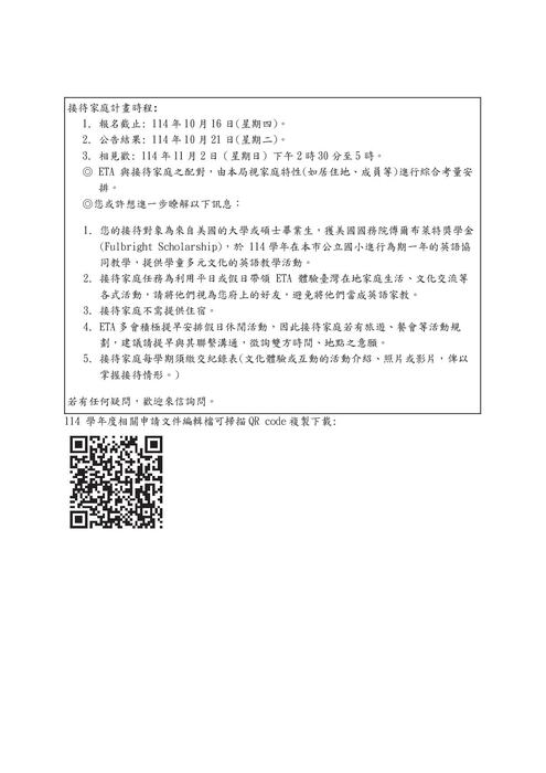 計畫說明2圖片