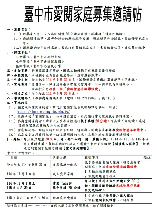 邀請帖1圖片