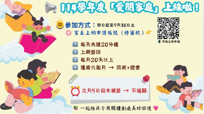 活動申請與說明圖片