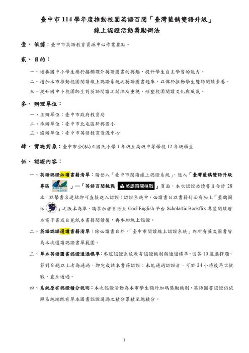 英語百閱線上認證1圖片