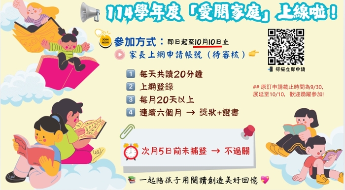 展延申請截止日期圖片