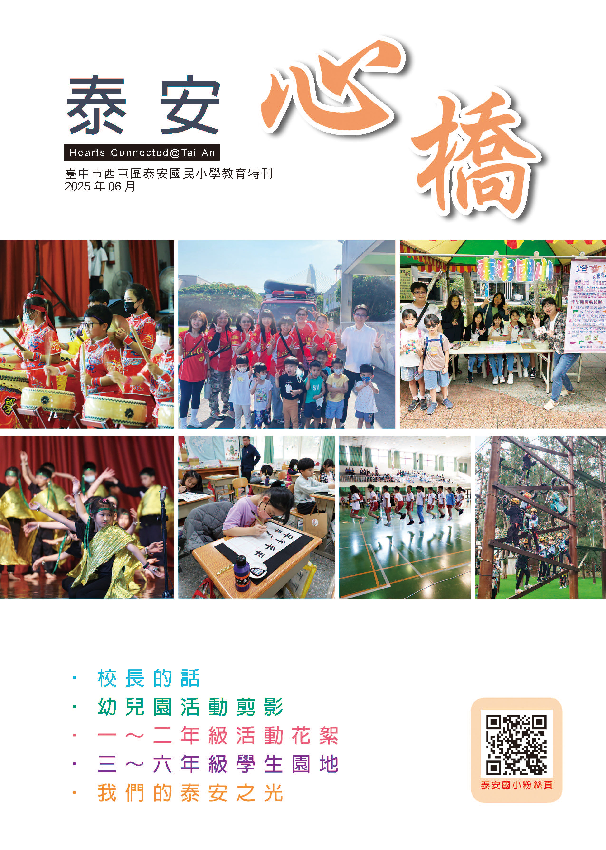 泰安心橋113-2圖片