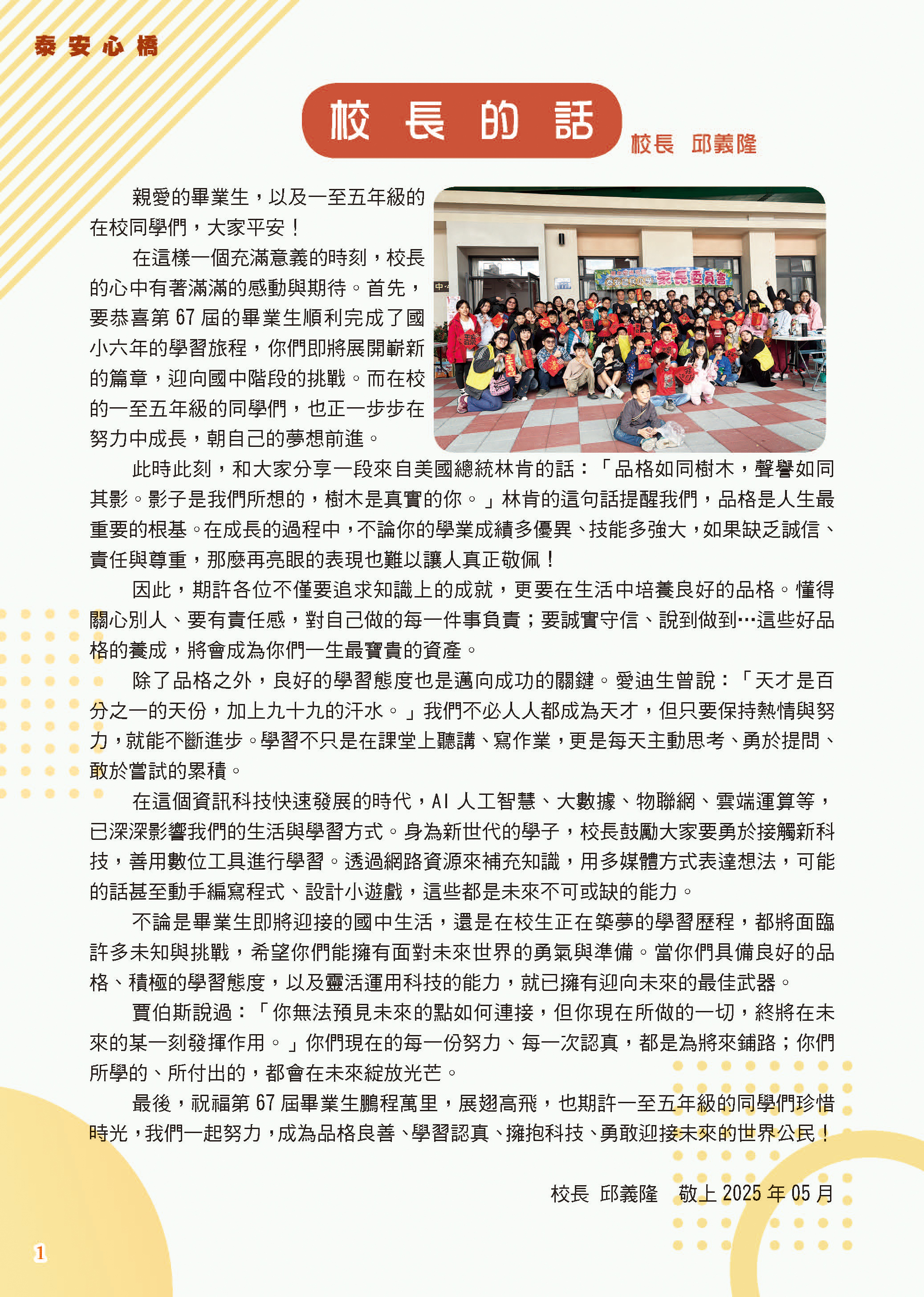 泰安心橋113-2圖片