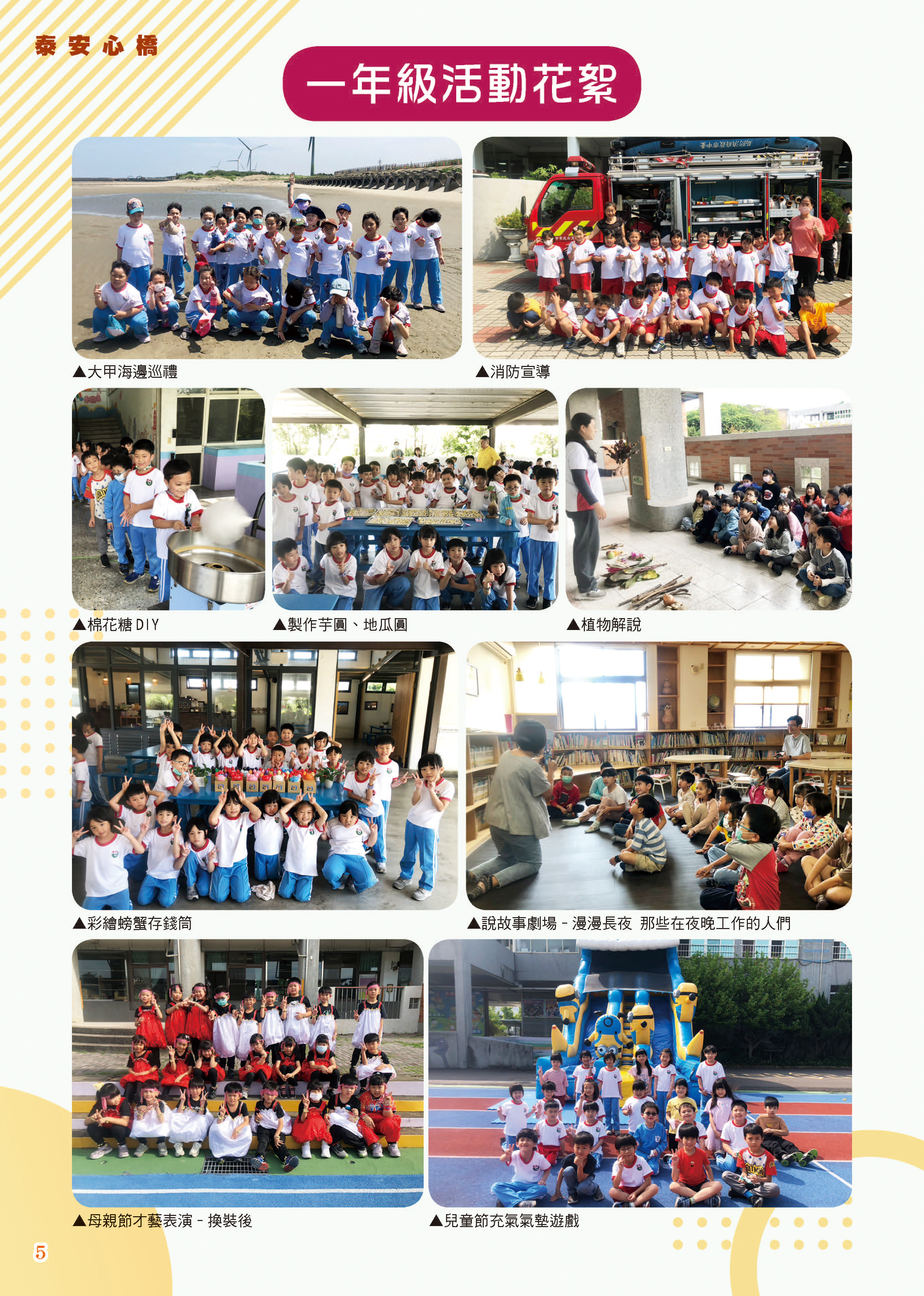 泰安心橋113-2圖片