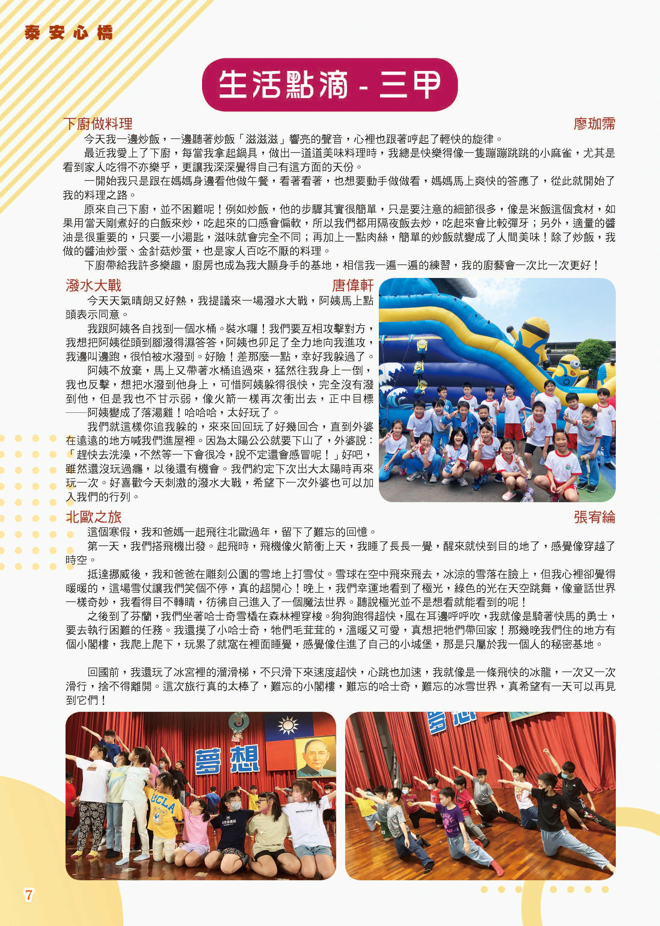 泰安心橋113-2圖片