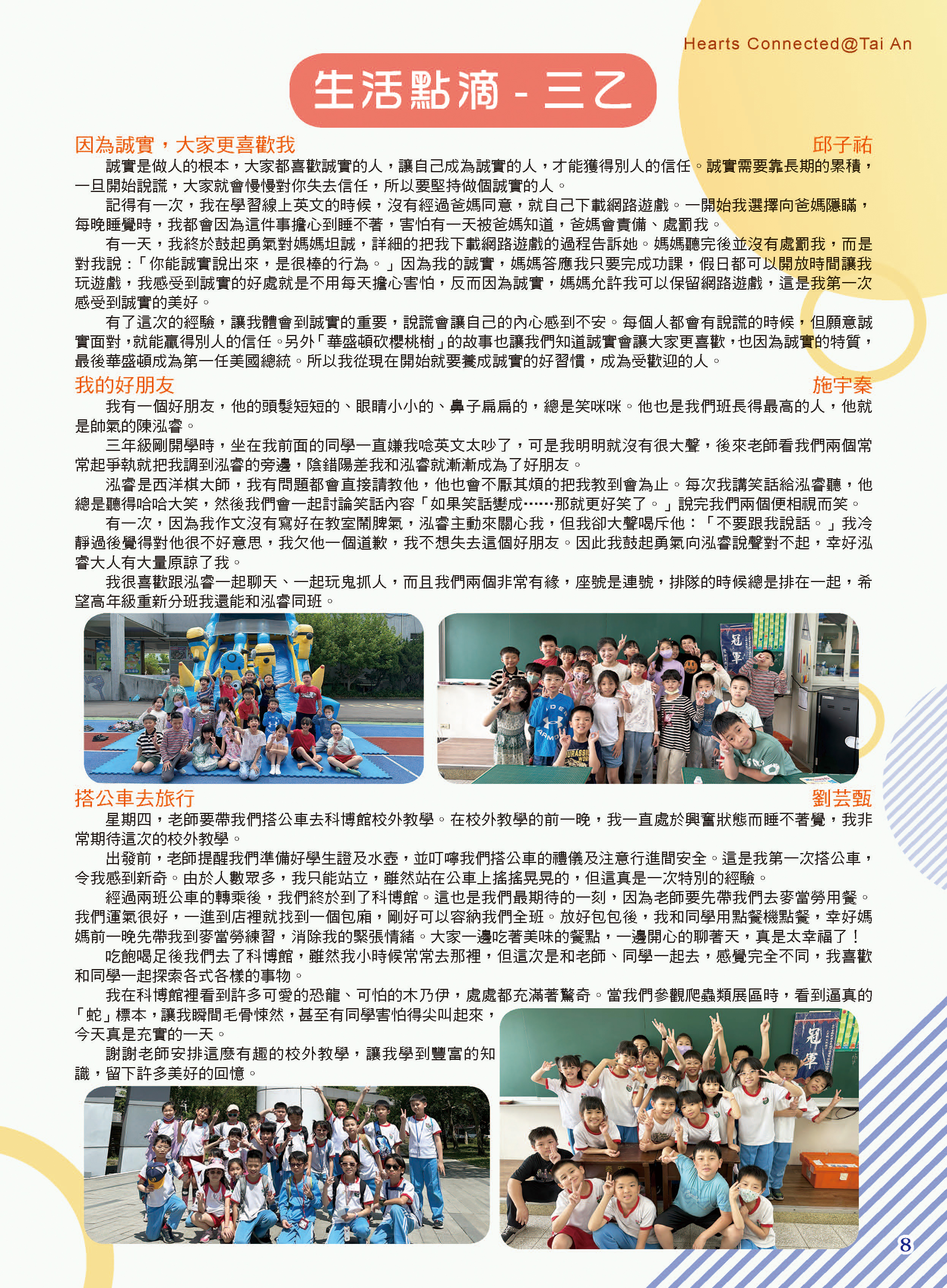 泰安心橋113-2圖片