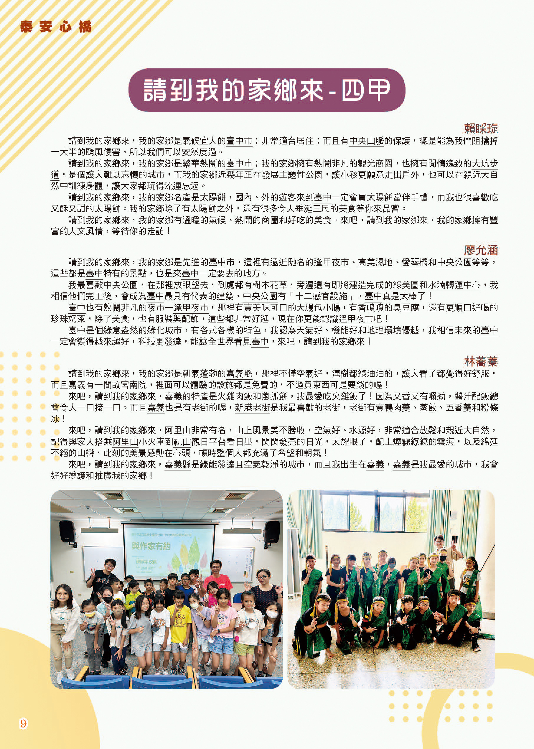 泰安心橋113-2圖片