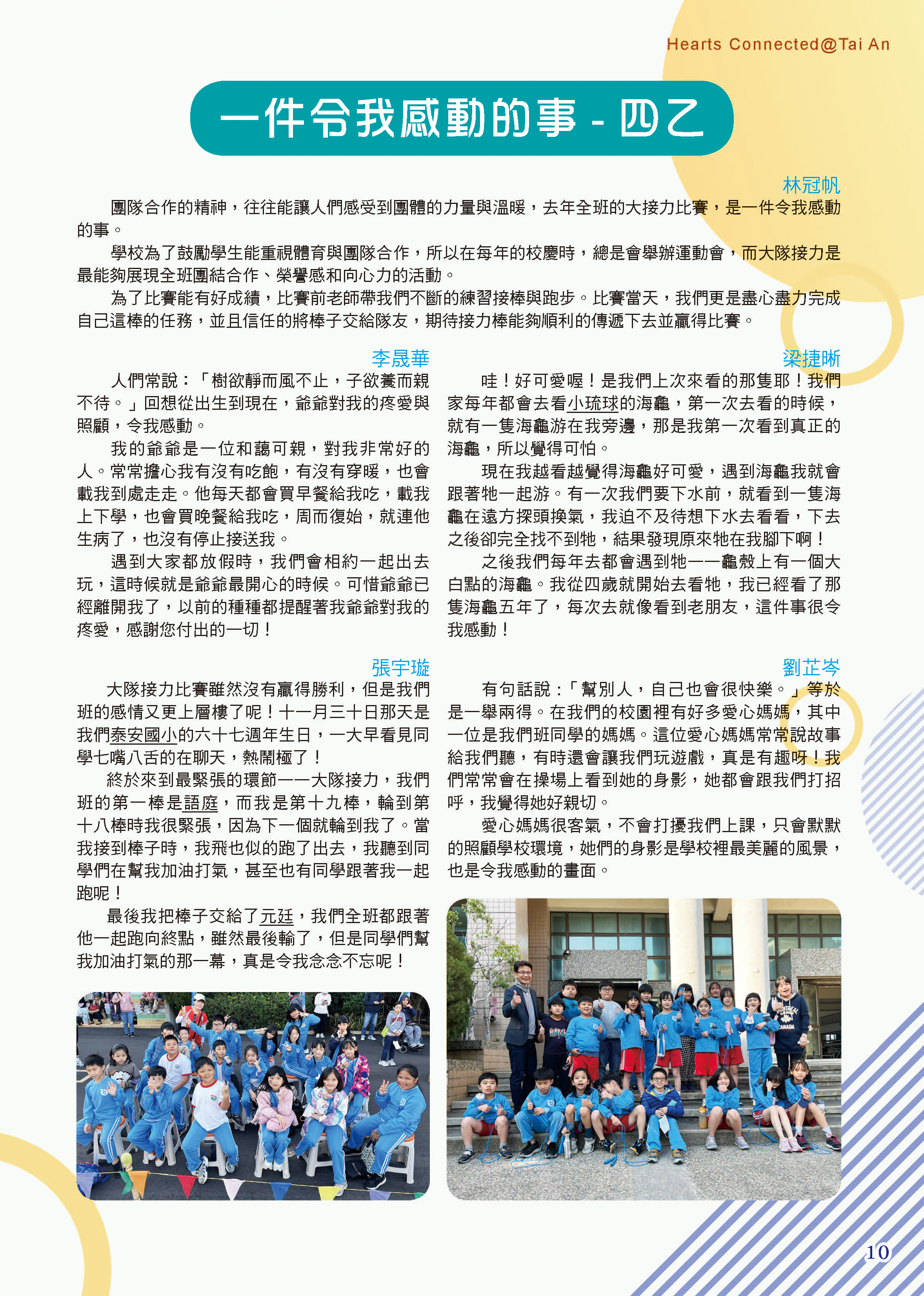 泰安心橋113-2圖片