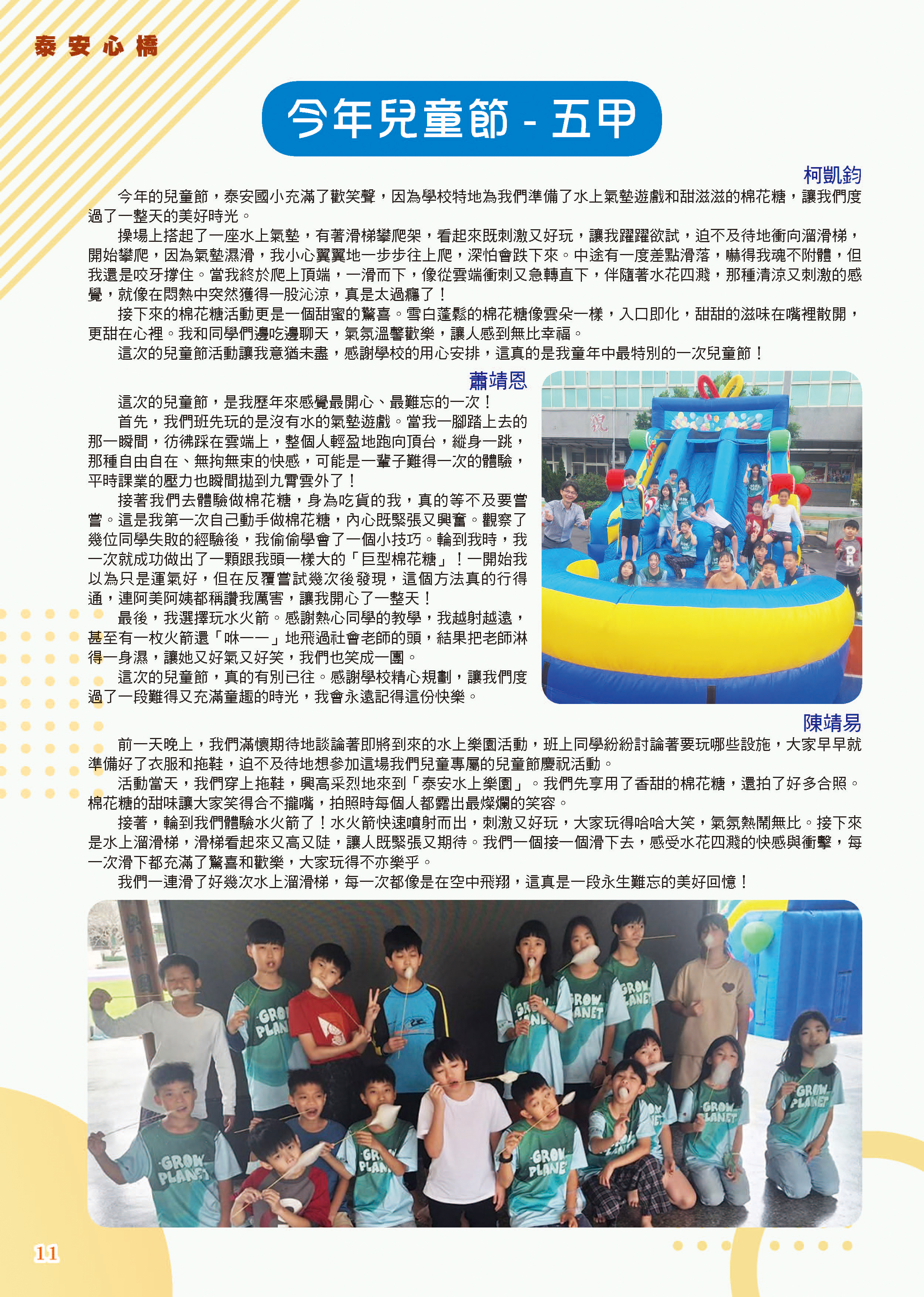 泰安心橋113-2圖片