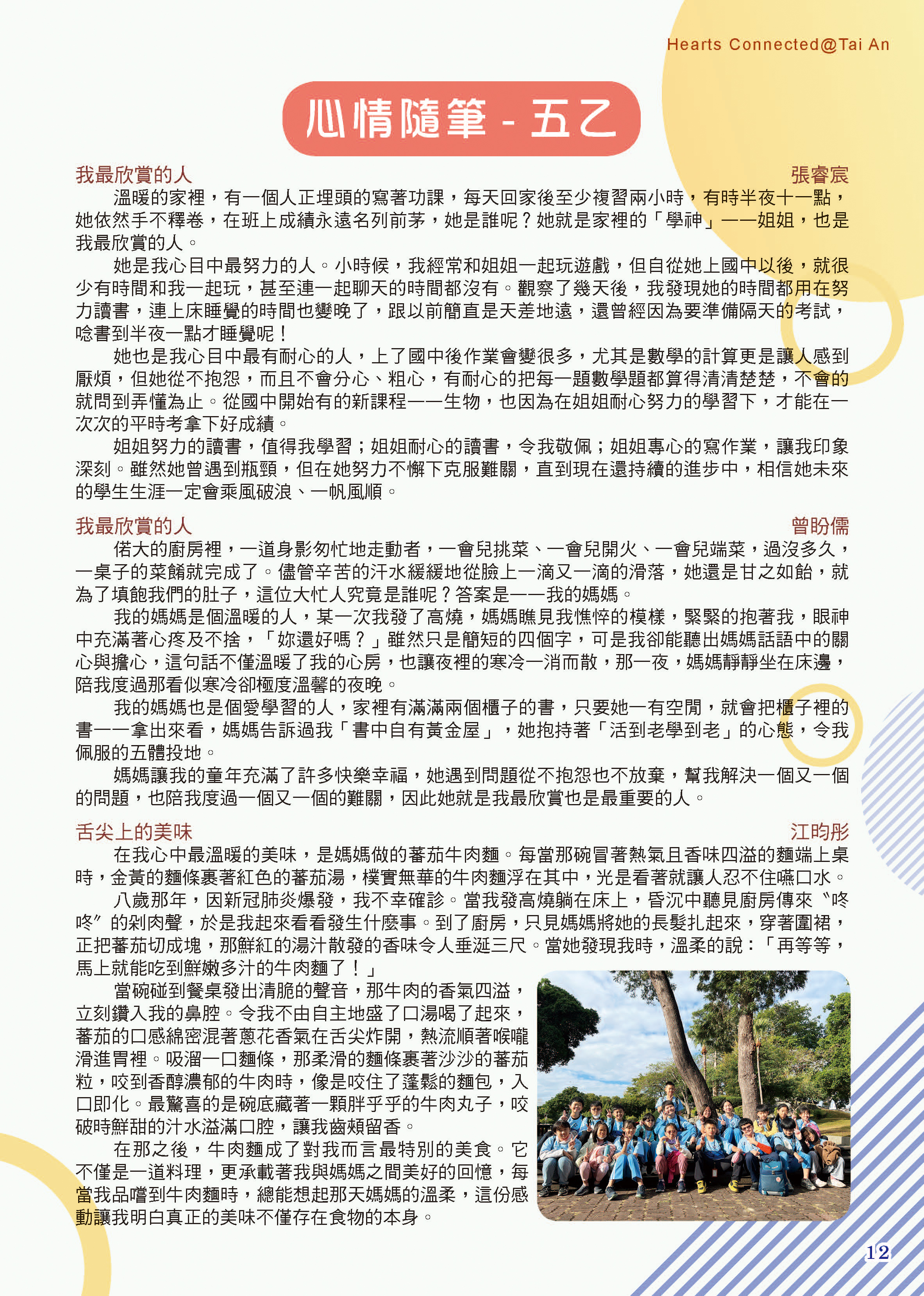 泰安心橋113-2圖片