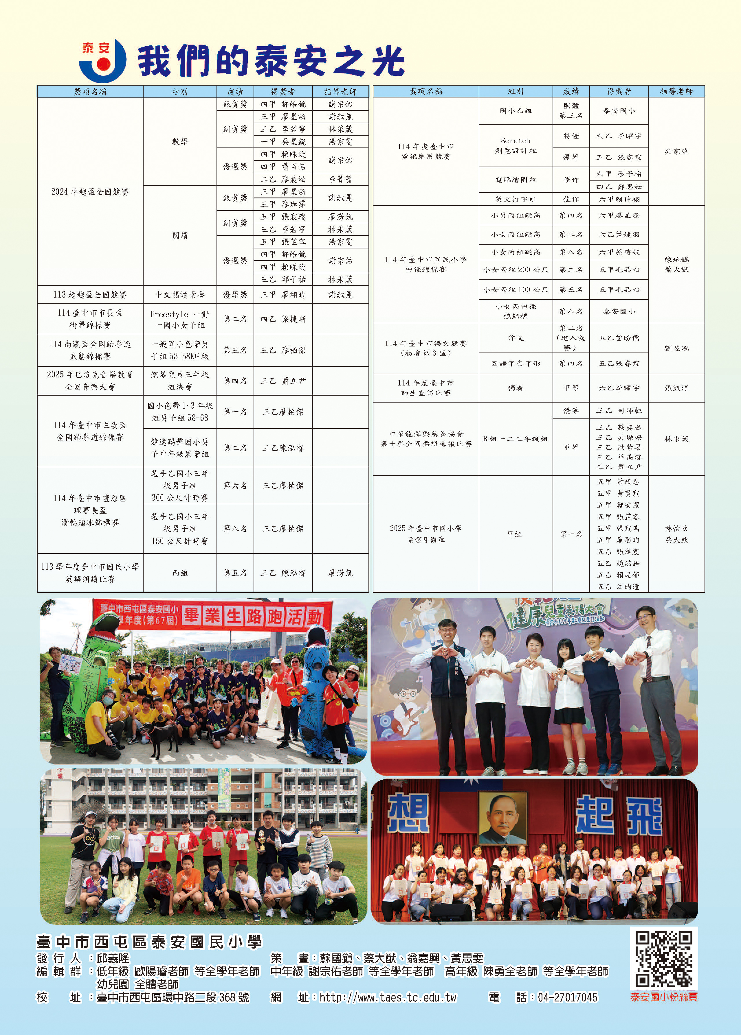 泰安心橋113-2圖片