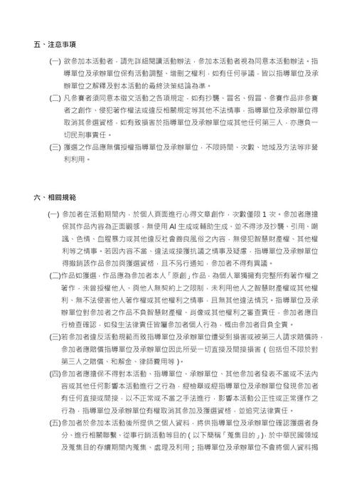 活動辦法2圖片