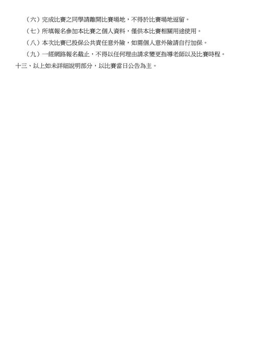 114 年樂讀盃臺中市中小學英文朗讀比賽3圖片