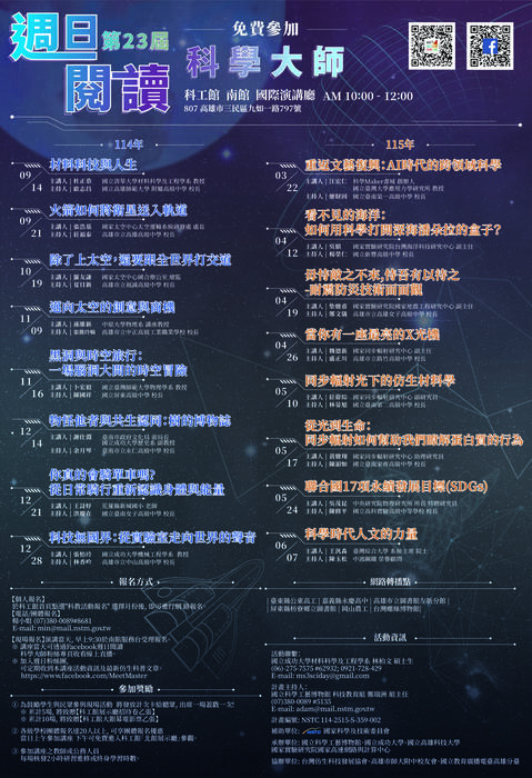 講座海報圖片