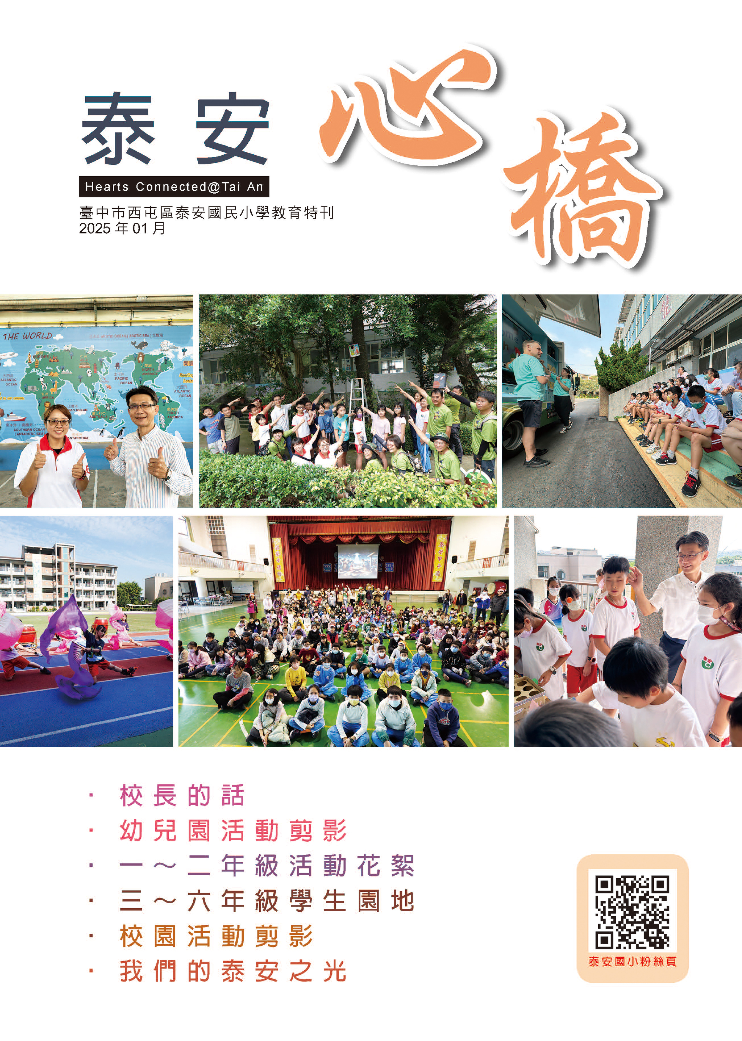 泰安心橋113-1圖片