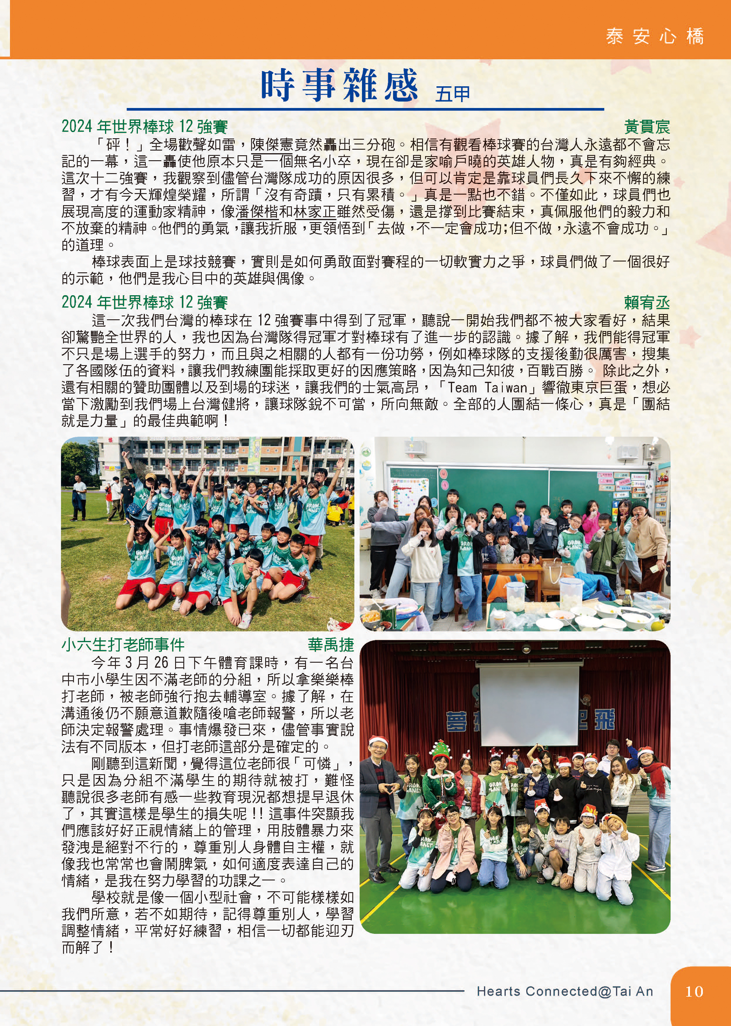 泰安心橋113-1圖片