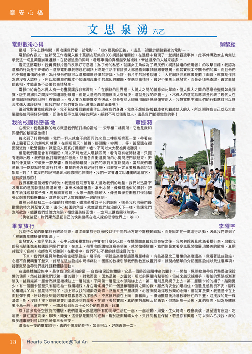 泰安心橋113-1圖片