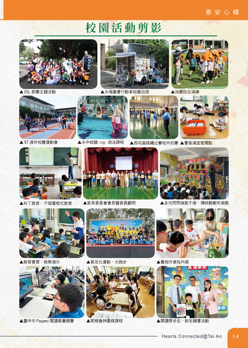 泰安心橋113-1圖片