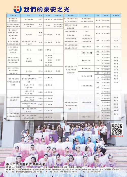 泰安心橋113-1圖片