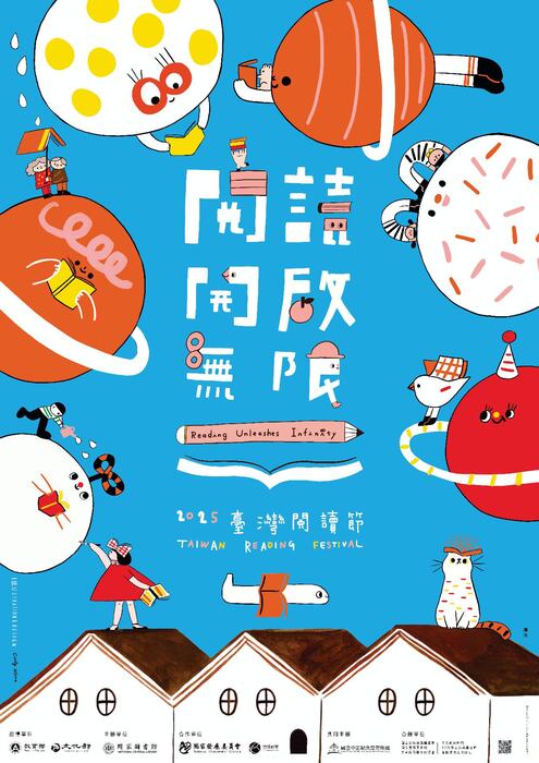 114年臺灣閱讀節1圖片