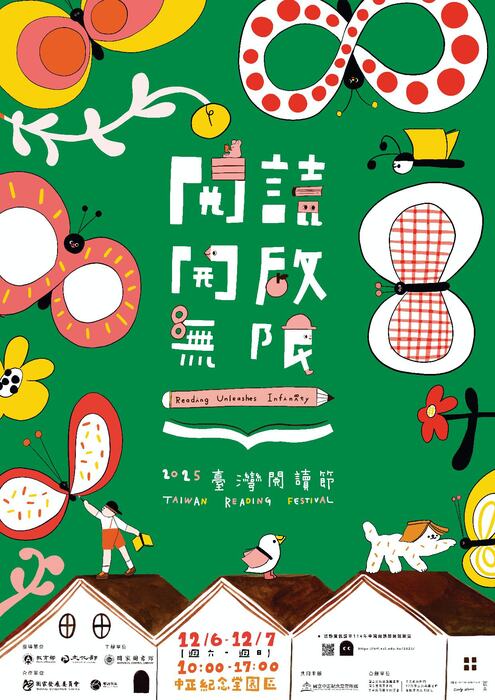 114年臺灣閱讀節2圖片