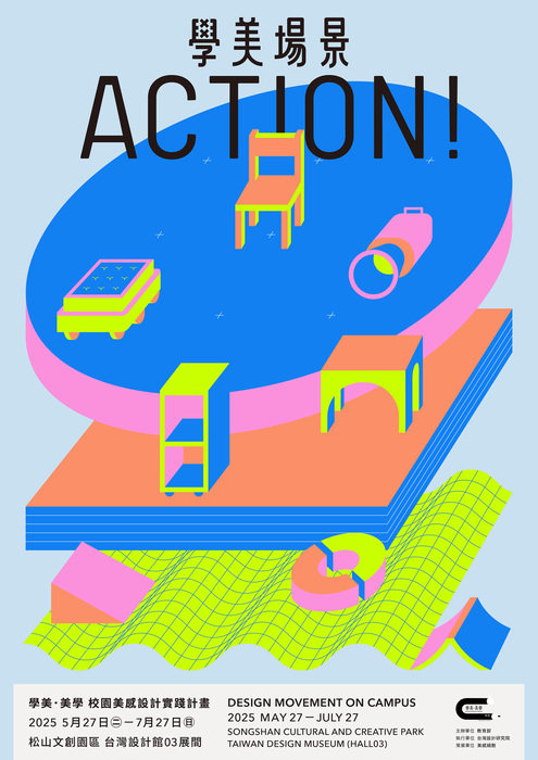 「學美場景 Action！」圖片